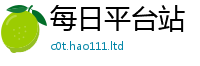 王中王493333WWW马头诗从2025新奥天天开好彩开奖结果